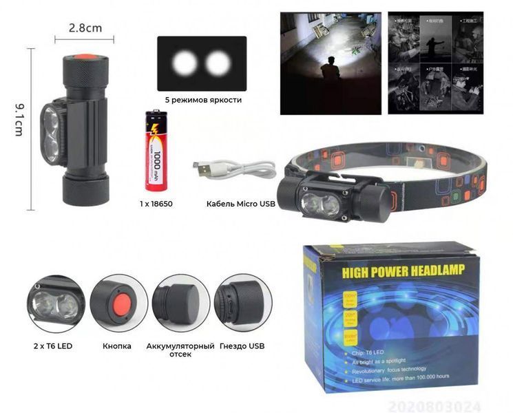 Акумуляторний налобний ліхтарик Police PL-165 T6 LED з microUSB Black 7_01800 фото