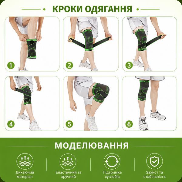 Наколенник спортивный HS XL регулируемые ремни Green 3_08580 фото