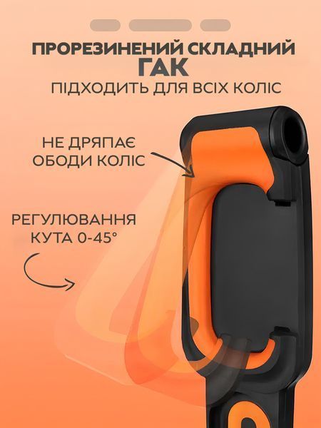 Крепление настенное для велосипеда T43 черно-оранжевое 3_05006 фото