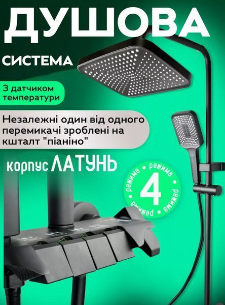 Душевая система Shower Kraft А401 с тропическим душем 4в1 черная 3_05845 фото