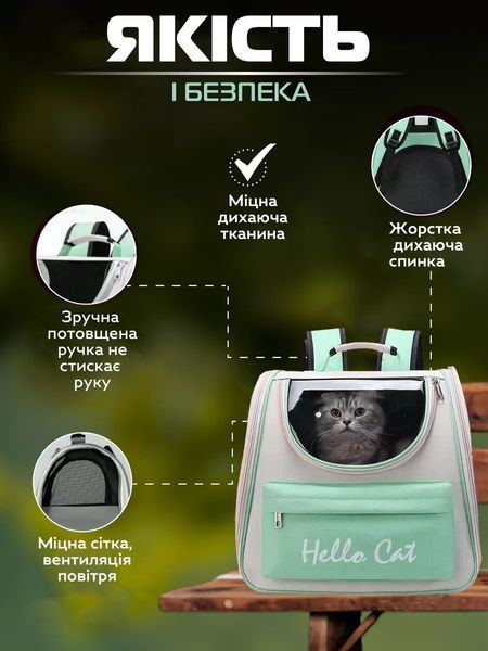 Переноска для домашніх улюбленців CosmoPet CP-65 зручна 37x24x32cm Mint 3_04939 фото