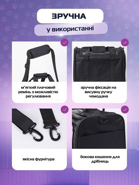 Сумка для домашних животных CosmoPet CP-47 с окном 42x28x28 см Черный 3_03285 фото