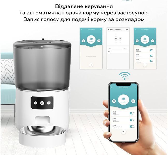 Автоматическая кормушка для животных PFF050 с управлением через Tuya 4L Белая 3_07200 фото