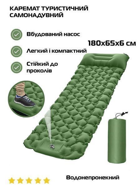 Матрас туристический надувной Sleeping Pad с подушкой и встроенным насосом 180х65 см зеленый 3_05011 фото