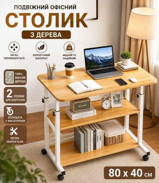 Консольный стол с двумя полками 80x40 см Brown-White 3_08780 фото