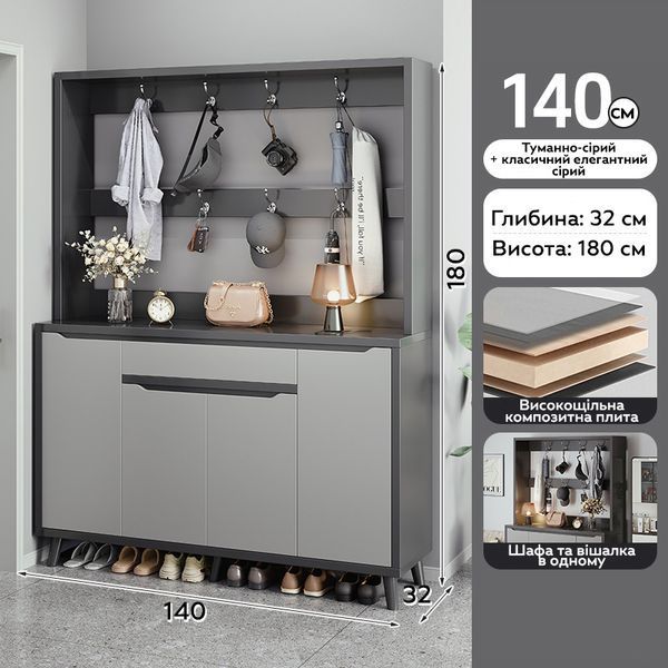 Комбінована шафа-вішалка для взуття BA27-140 140x32x180 см Grey 3_08149 фото