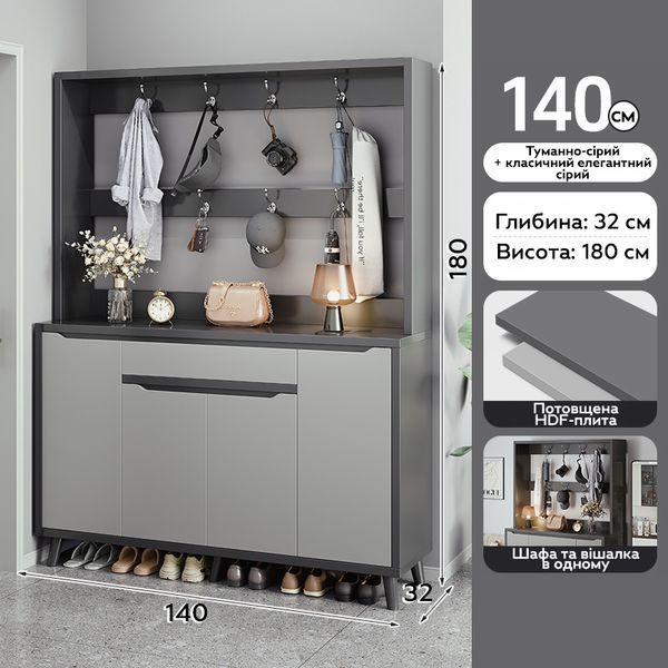 Комбінована шафа-вішалка для взуття BA27-140 140x32x180 см Grey 3_08149 фото