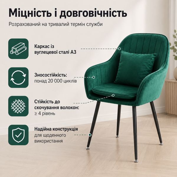 Комплект стульев DSF-684 из вельвета с металлом 2 шт Green 3_08717 фото