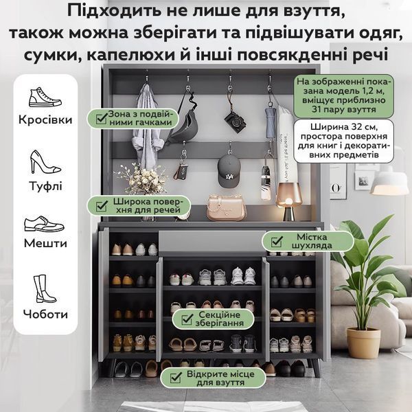 Комбінована шафа-вішалка для взуття BA27-140 140x32x180 см Grey 3_08149 фото