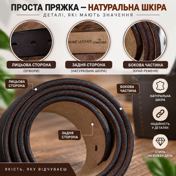 Ремінь чоловічий Cowather XF008 шкіра 125 см Brown 3_08736 фото