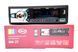 Автомагнитола Boschmann BM-27 с Bluetooth 2 USB microSD AUX MP3 FM 4x100W RGB 3_06827 фото 6