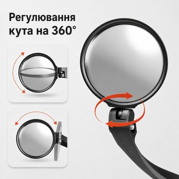Зеркала велосипедные ME-LR 360&deg; комплект 2 штуки Black 3_08589 фото
