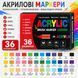 Акриловые маркеры Acrylic 36 шт с кистью 3_08414 фото 2