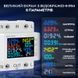 Электронный счетчик энергии KWS-302WF Wi-Fi 63A с дисплеем 8 показателей White 3_06040 фото 4