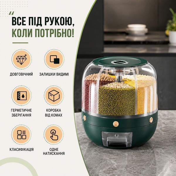 Диспенсер для круп KF8983 вращающийся 24x24x24 см Emerald 3_08590 фото