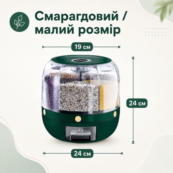 Диспенсер для круп KF8983 вращающийся 24x24x24 см Emerald 3_08590 фото