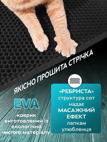 Двухслойный коврик для кошачьего туалета EVAPUZZLE 30x30 см Черный 3_07930 фото