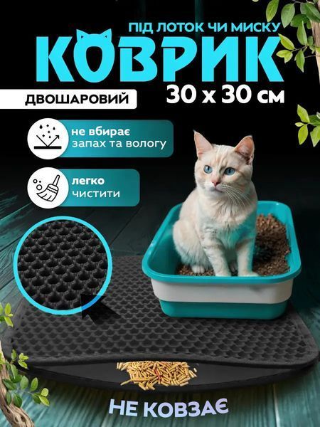 Двухслойный коврик для кошачьего туалета EVAPUZZLE 30x30 см Черный 3_07930 фото