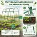 Садовая арка U-образная с сеткой 160x120 см Green 3_08641 фото 2