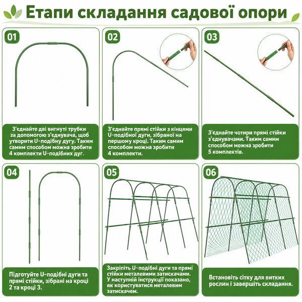 Арочна садова шпалера з нейлоновою сіткою 180x120 см Green 3_08642 фото