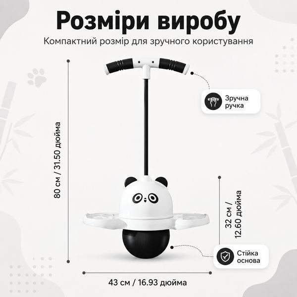 Прыгун панда с ручкой и насосом Black-White 3_08417 фото
