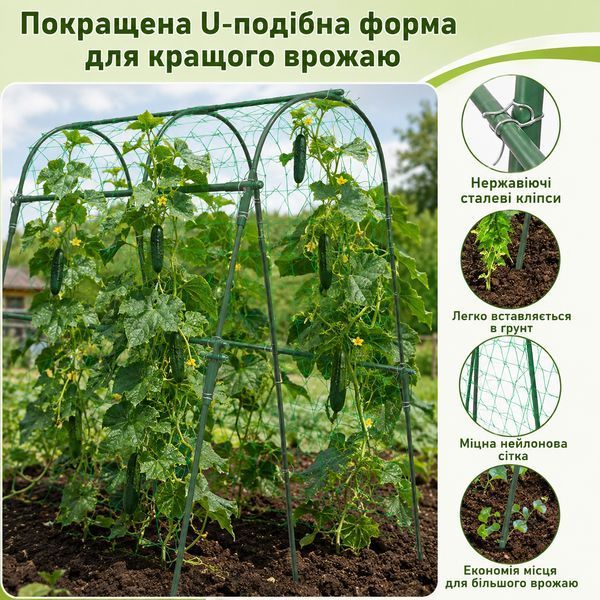 Арочна садова шпалера з нейлоновою сіткою 180x120 см Green 3_08642 фото