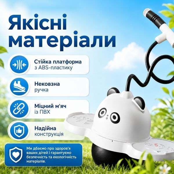 Прыгун панда с ручкой и насосом Black-White 3_08417 фото