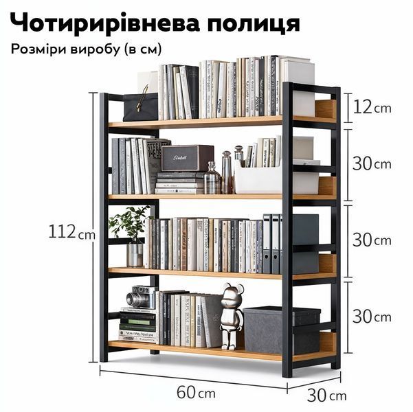 Книжковий стелаж G633A на 4 рівня 60x30x112 см Жовта Груша Чорний 3_08143 фото