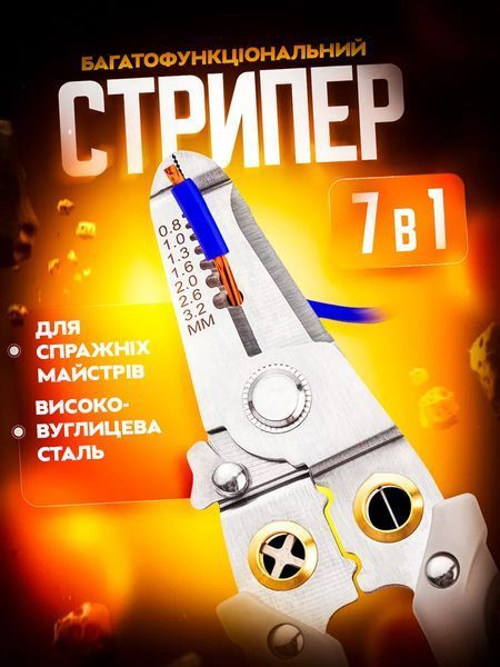 Кліщі (стрипер) для зачистки та обтиску проводів сірі 3_05021 фото