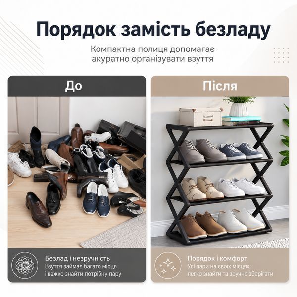 Полиця для взуття X-Type 4 рівня Чорна 3_08643 фото