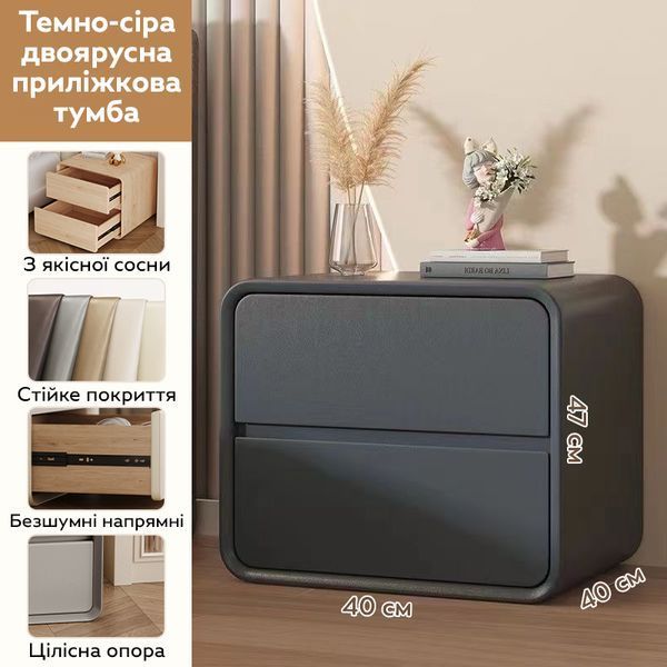 Компактная прикроватная тумба P328 с двумя ящиками Dark Grey 3_08158 фото