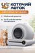 Умный туалет для кошек MurrLuxe MSP-01 с Tuya Серый 3_07934 фото 2