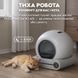 Умный туалет для кошек MurrLuxe MSP-01 с Tuya Серый 3_07934 фото 6