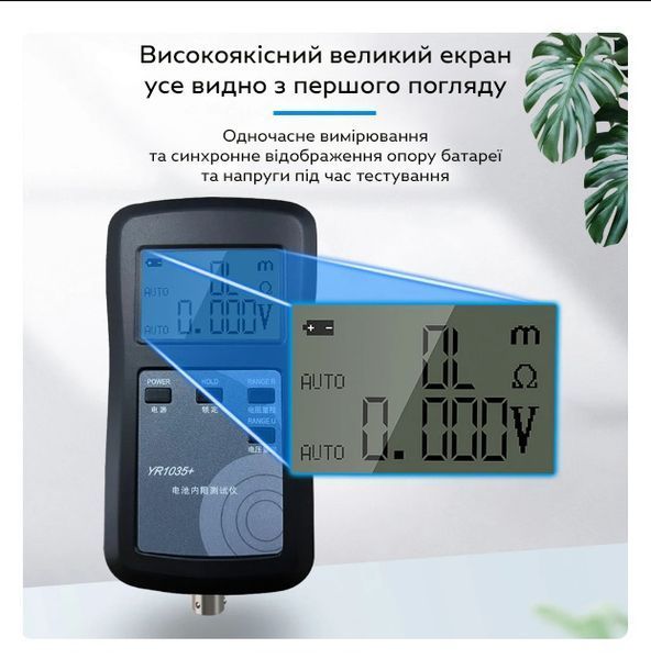 Тестер внутреннего сопротивления аккумуляторов Yaorea YR1035+ для точных 3_06818 фото
