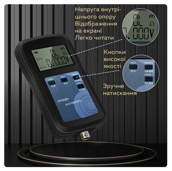 Тестер внутреннего сопротивления аккумуляторов Yaorea YR1035+ для точных 3_06818 фото