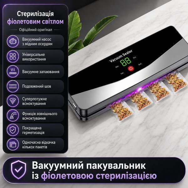 Вакууматор JFBONIN з дисплеєм та стерилізацією Black 3_08570 фото