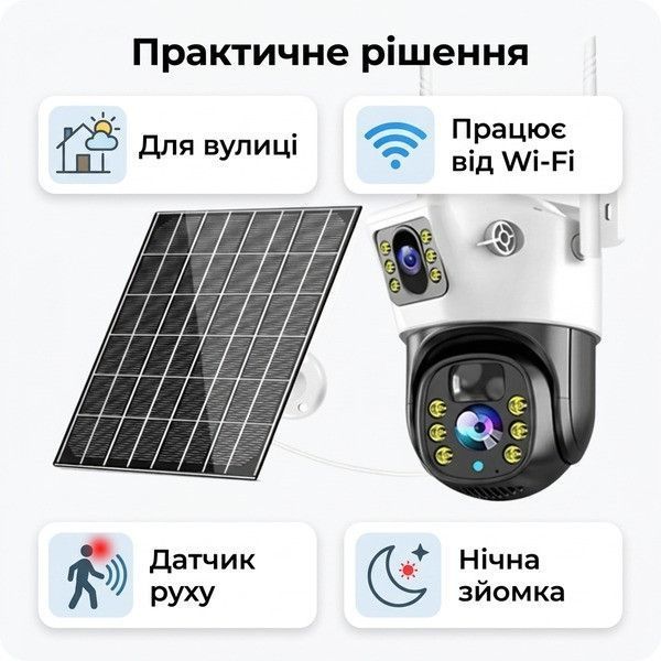 IP камера V37 уличная Wi-Fi с двумя объективами 4MP+4MP White 3_08376 фото