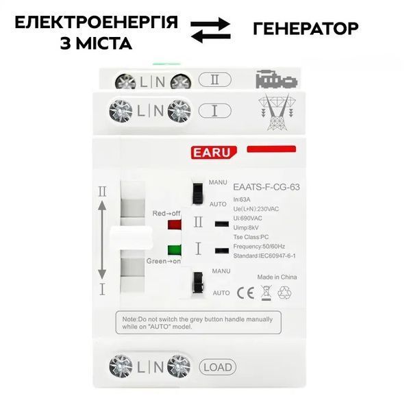 Автоматический переключатель ввода резерва EARU EAATS-F-CG-63A 63A 2P 1-фаза 3_05441 фото