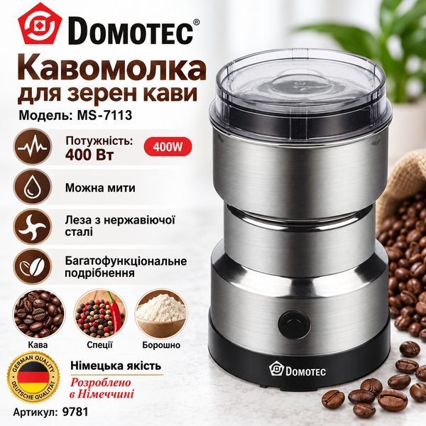 Электрическая кофемолка Domotec MS-7113 400W 200-300г Silver 3_08738 фото