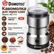 Электрическая кофемолка Domotec MS-7113 400W 200-300г Silver 3_08738 фото 3