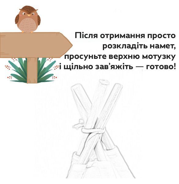 Детская палатка вигвам KRO-160 с деревянным каркасом 130x120x120 см Желтая 3_07157 фото