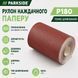 Шліфувальна стрічка Parkside SPR6 для дерева та металу 5 м Brown 3_08302 фото 3