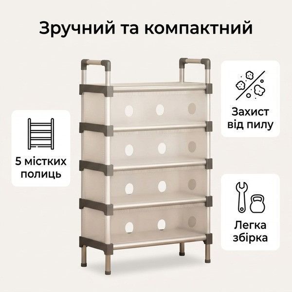 Органайзер для взуття Dust Resistant Shoe 5 полиць 92x60.5x28 см White 3_08729 фото