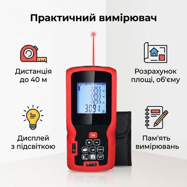 Лазерний далекомір до 40 м з чохлом Black-Red 3_08249 фото