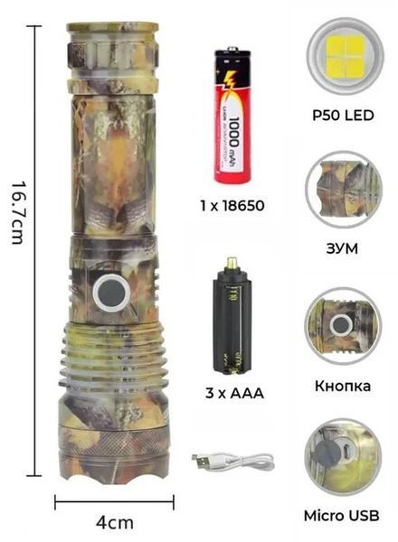 Фонарик ручной Police WD263 P50 LED Zoom 1x18650 microUSB камуфляж 7_01517 фото