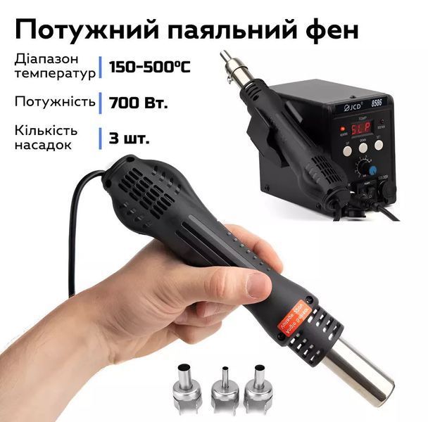 Паяльний комплект JCD 8586 з феном та 3 насадками чорний 3_05828 фото