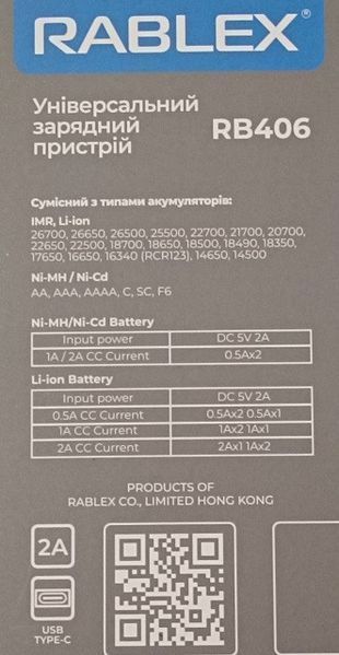 Зарядний пристрій Rablex RB406 для двох акумуляторів Li-Ion Ni-MH з екраном 7_01673 фото