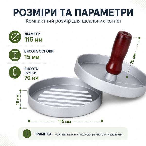 Пресс для бургеров SB-07 антипригарный 11.5 см Silver 3_08653 фото