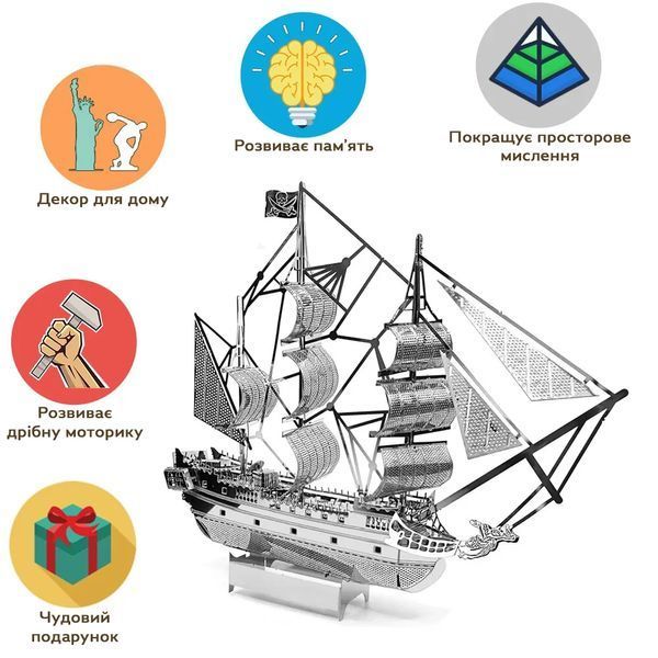 Металлическая 3D модель головоломка Пиратский корабль Black Pearl 3_07974 фото