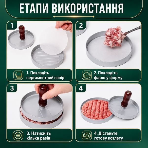 Пресс для бургеров SB-07 антипригарный 11.5 см Silver 3_08653 фото